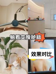 -Fundi张玉珊修身堂·indiba·BTL科技瘦身