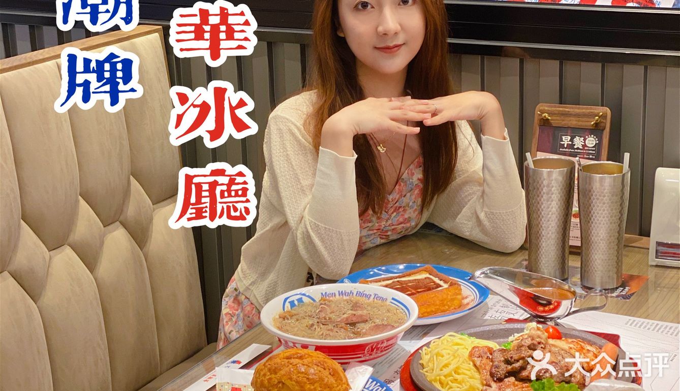 北京探店｜餐厅潮牌敏华冰厅终于来北京啦！
