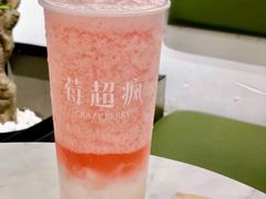 -莓超疯