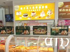 -味多美蛋糕(六里桥店)