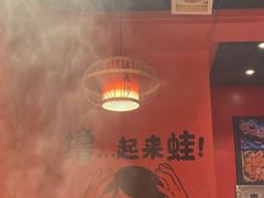 -老天桥蛙炉火锅(姑苏总店)