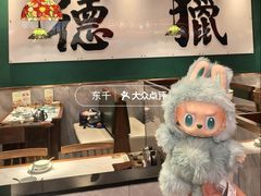 -禄运茶居·手工点心(猎德店)