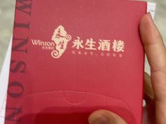 -永生国际宴会中心·佛山老字号·鱼生