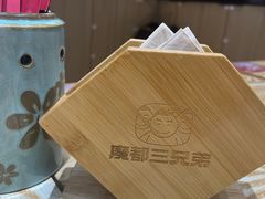 -魔都三兄弟酸辣粉·蘸卤炸串(虹桥万科店)