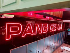 -胖哥俩肉蟹煲(苏州中心店)