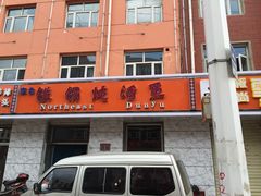 铁锅炖活鱼-铁锅炖活鱼