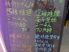 -怦然秘事游戏体验馆(银座和谐广场店)