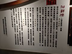 -湖鲜楼