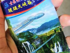 -古龙峡云天玻霸