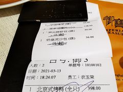 -御宝轩(益丰·外滩源店)