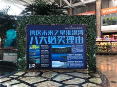 -碧桂园十里银滩