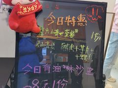 -鲤.金记沙茶面(总店)