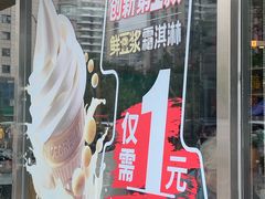 门面-永和大王(广渠店)