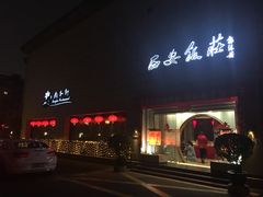 门面-西安饭庄·非遗陕菜(钟楼店)