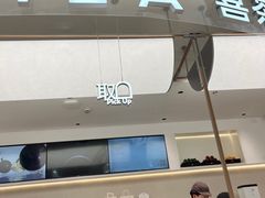 -喜茶(上海五角场万达店)