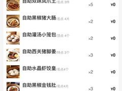 -万龙洲海鲜(南新仓店)