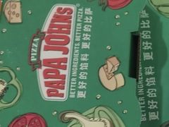 -棒约翰比萨·意面(剑河店)