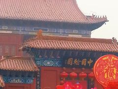 -中国翰园碑林