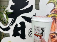 -李山山茶事(景枫店)