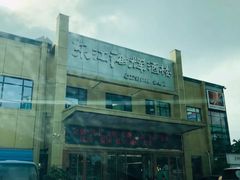 -东江海辉酒楼·公司团建·商务宴请·生日宴(宝安店)