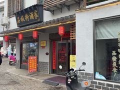 -羊楼洞
