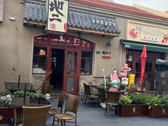 -地二手作鱼汤馄饨(上街里店)