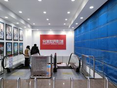 -完美世界影城(天津迎宾店)