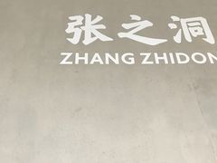 -张之洞与武汉博物馆