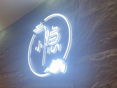 -小隐·采耳头疗spa(环宇城店)