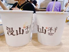 -漫山洋芋(大悦城店)