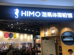 -海马体照相馆(北京大族广场店)