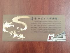 -石景山区图书馆(八角南路)