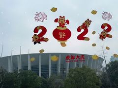 -杭州临平万丽酒店·万丽轩中餐厅