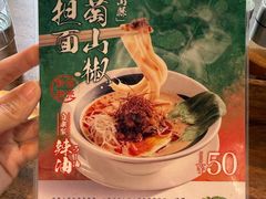 -真打拉面·日式拉面新流派(体育西横街店)