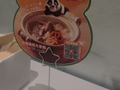 -眉州东坡·熊猫主题餐厅(枫蓝店)