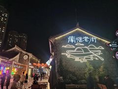 -东钱湖旅游度假区