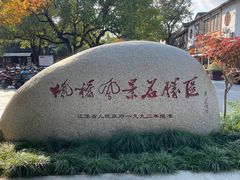 -枫桥景区