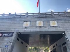 -岳麓山风景名胜区