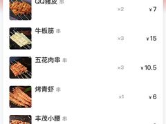 -丰茂烤串(钦州北路店)