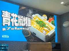 -半天妖烤鱼(芝罘万达店)