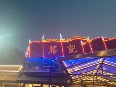 -勝記酒家·37年老字号·经典粤菜(荔枝公园店)