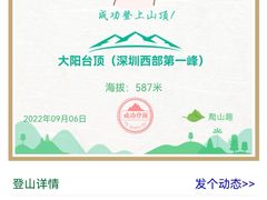 -阳台山森林公园