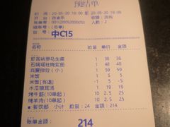 -真爱中国餐馆·年华店(朱雀大街店)