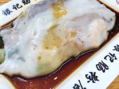 精选肥牛肠粉-银记肠粉店(北京路店)