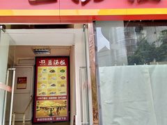 门面-71号豆汤饭·成都小馆(春熙路百盛店)