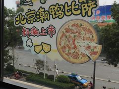 -必胜客(衡阳船山店PH店)