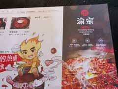 -渝宗老灶火锅(巴国城店)