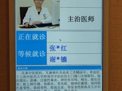 -上海广德中医门诊部