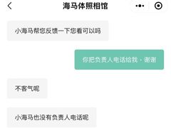 -海马体大师店(广州天汇广场IGC大师店)