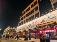 -中华巴洛克风情街